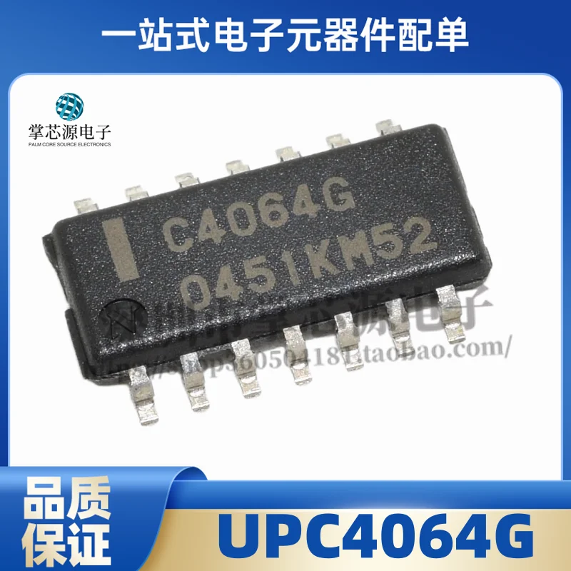 New original C4064G UPC4064G package SOP-14 electronic integrated IC genuine from stock