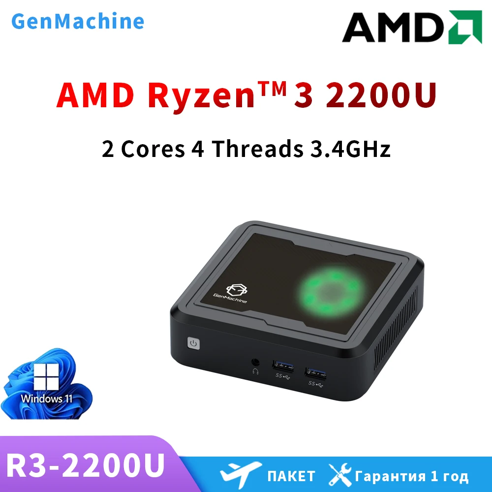 GenMachine R3 AMD Ryzen3 2200U MINI PC Windows 10/11Pro DDR4 Dual Channel WIFI5 BT4.2 Desktop Office Gaming Computer pc gamer