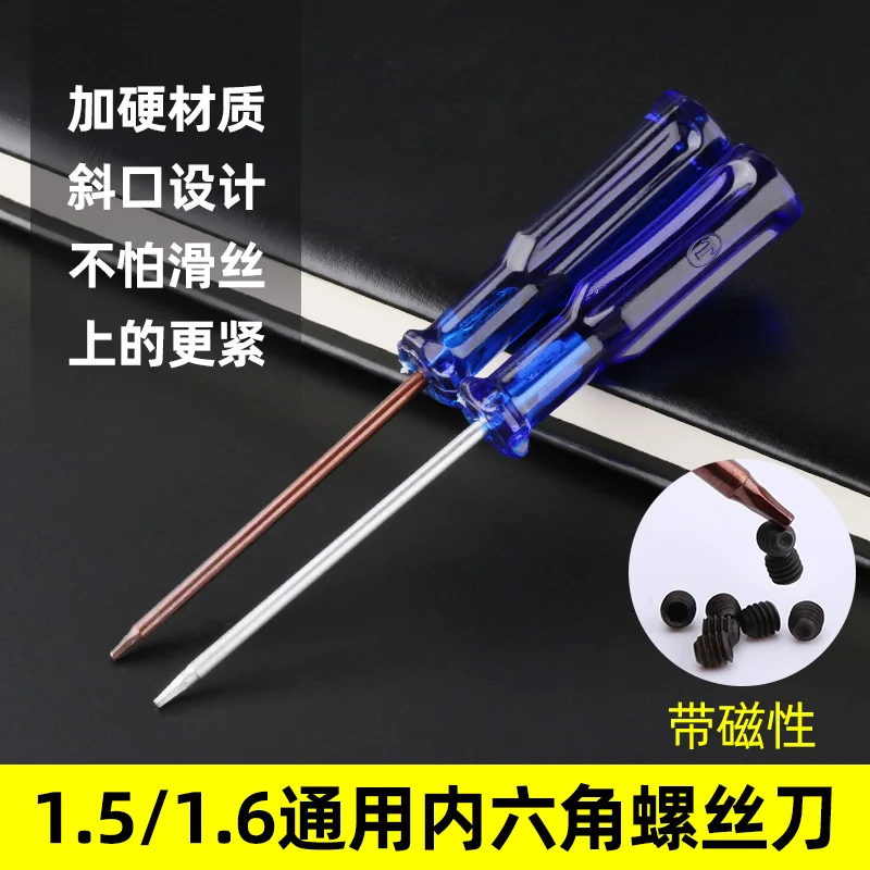 Overlock Machine Overlock Machine 1.51.6 Universal Upper Needle Opener Code Machine Hexagon Socket Needle Screwdriver Screw Open
