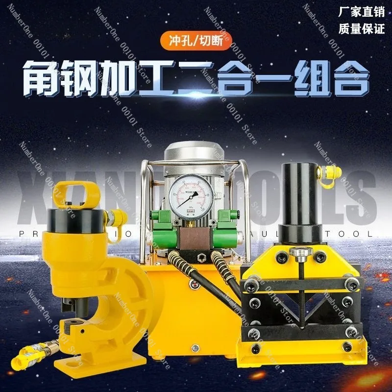 Hydraulic Electric Punching Machine Angle Steel Channel Steel Puncher Cutting Machine Industrial Metal Hole Punch Tool Oil