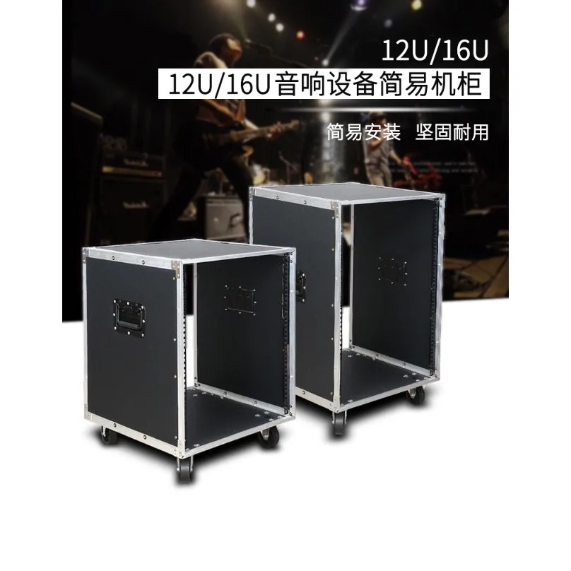 12U Simple Mobile Audio Equipment Rack Cabinet for Power Amplifier Microphone