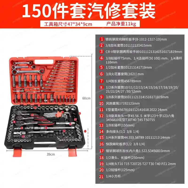 150PCS Automotive Mechanic Home Sockets Total Tools Auto Repair 1/2 Inch Torque Wrench 150piece Combination Set