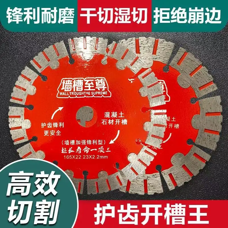 

1PC 156 Slotted Sheet Water Electrician Special Cutting King Wall Groove Section 133 Diamond Saw Blade