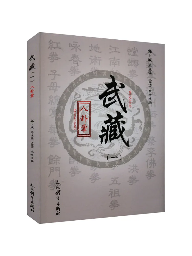 

Book-Winshare Bagua Palm
