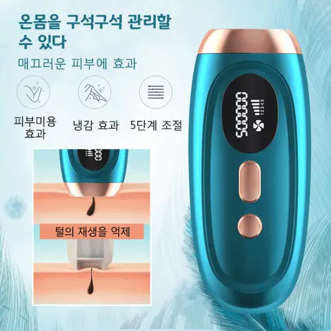 신상 레이저 제모기 여성 가정용 전동 제모기 멀티 빙점 IPL 제모기 미용 휴대용제모기 안전한제모기 겨드랑이제모기 전신제모기