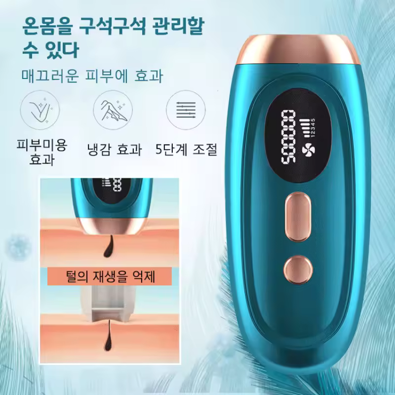1. 신상 레이저 제..