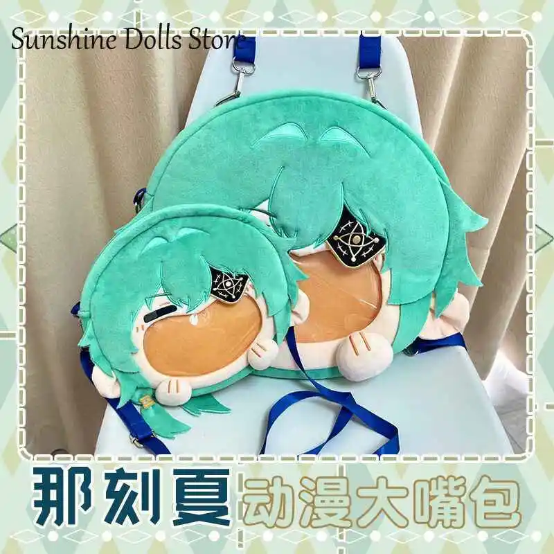 Anaxa Anime Honkai: Star Rail Cosplay Big Mouth itabag Plush Bag Doll Toy Student Crossbody Bag Backpack Cosplay Cute Gift