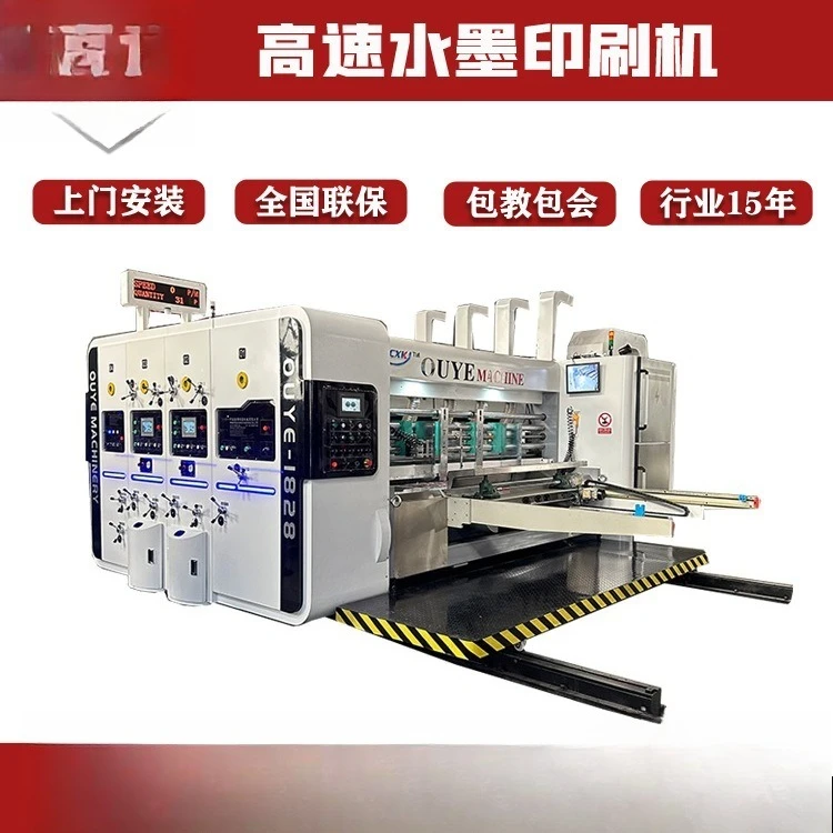 Carton printing machine, automatic high-speed ink printing die-cutting and slotting carton equipment