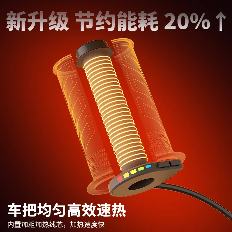 WUPP rainbow light beach car electric heating handle ATV third generation memory function electric car heating handle power savi