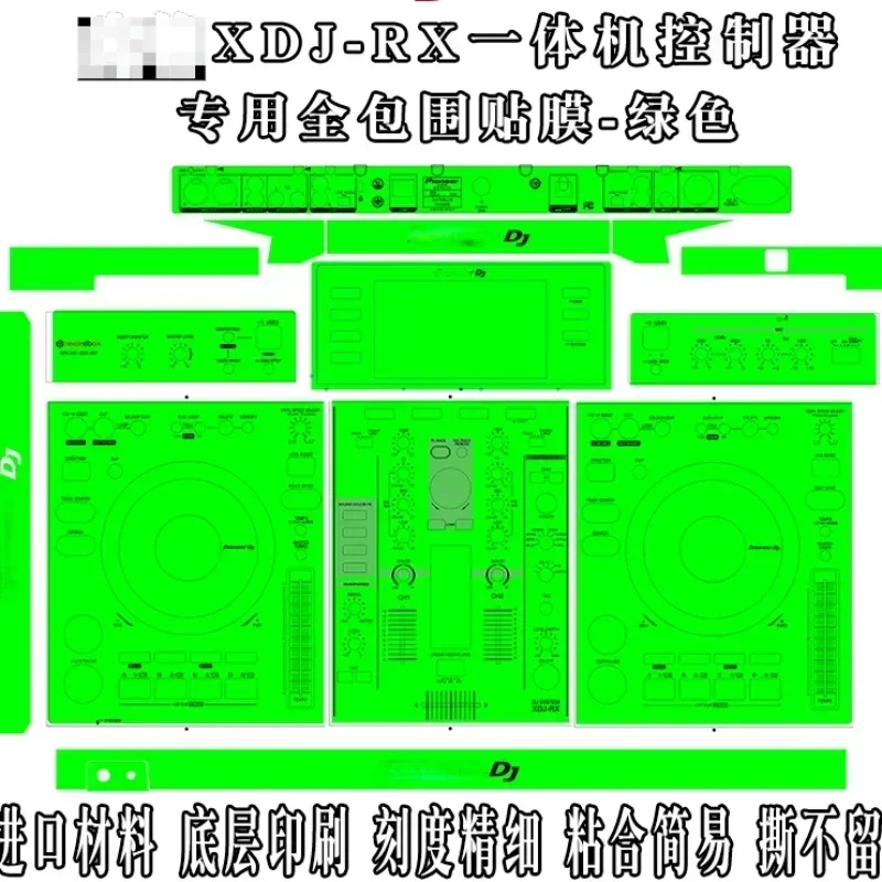 PVC self-adhesive film XDJ-RX skin all-in-one machine full surround sticker