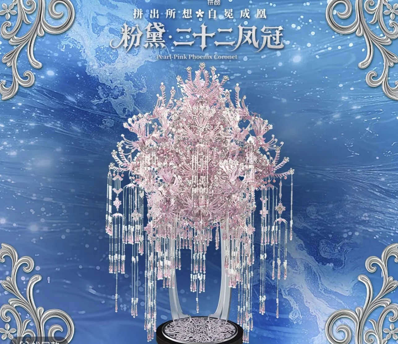 

22 Phoenix Crown 3D Metal Puzzle Send Girlfriend Girlfriend Qixi Festival Wedding Gift