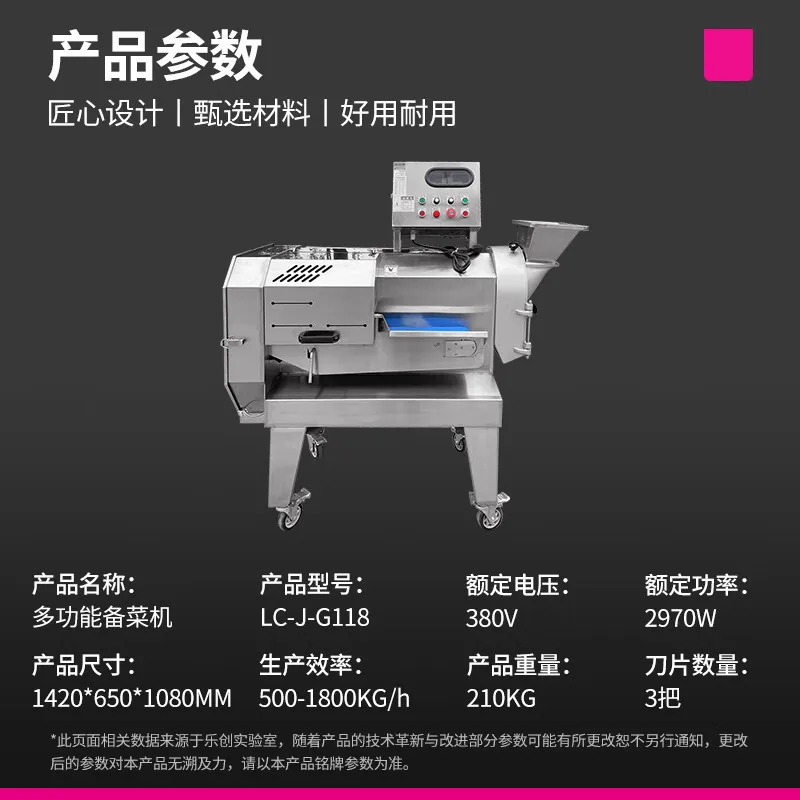 Commercial Multifunctional Vegetable Cutter Intelligent Hotel Canteen Slicer