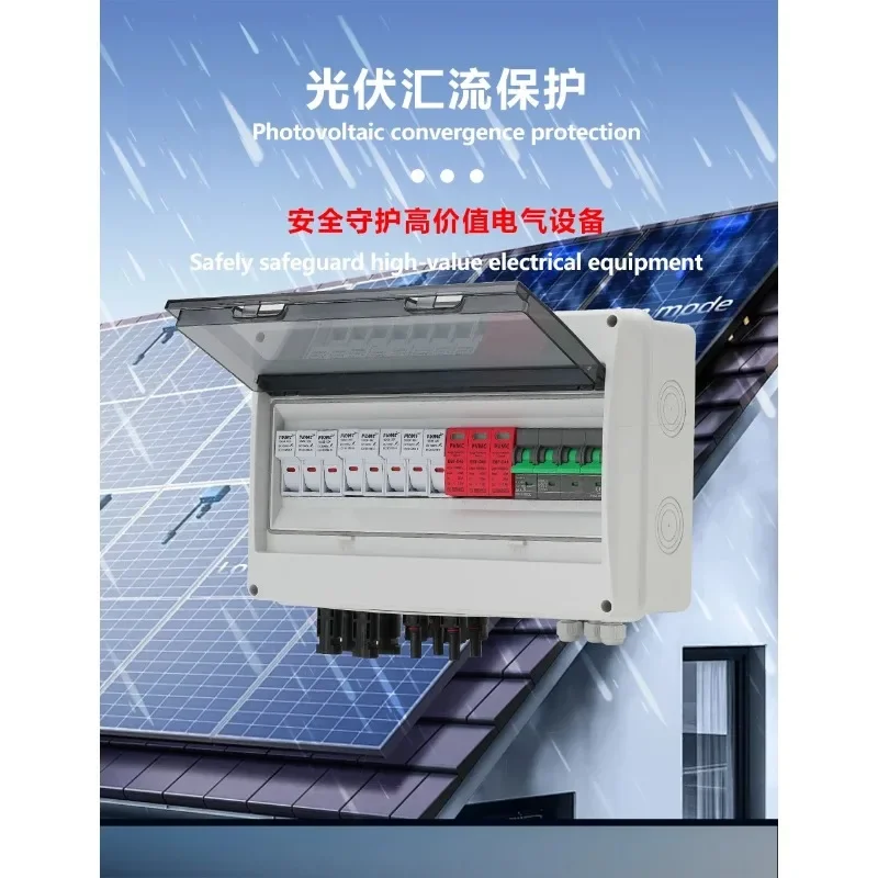 4 string    pv boxes array combiner box 1000v supply with competitive price