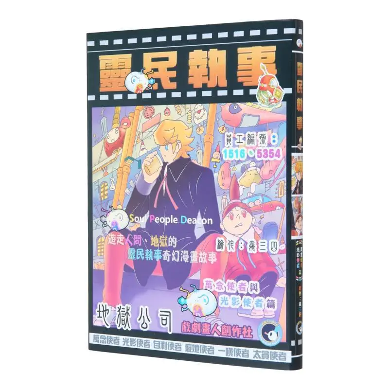 Deacon Lingmin Meaning Three And Four Painter Creative Company 9789887050001 Book