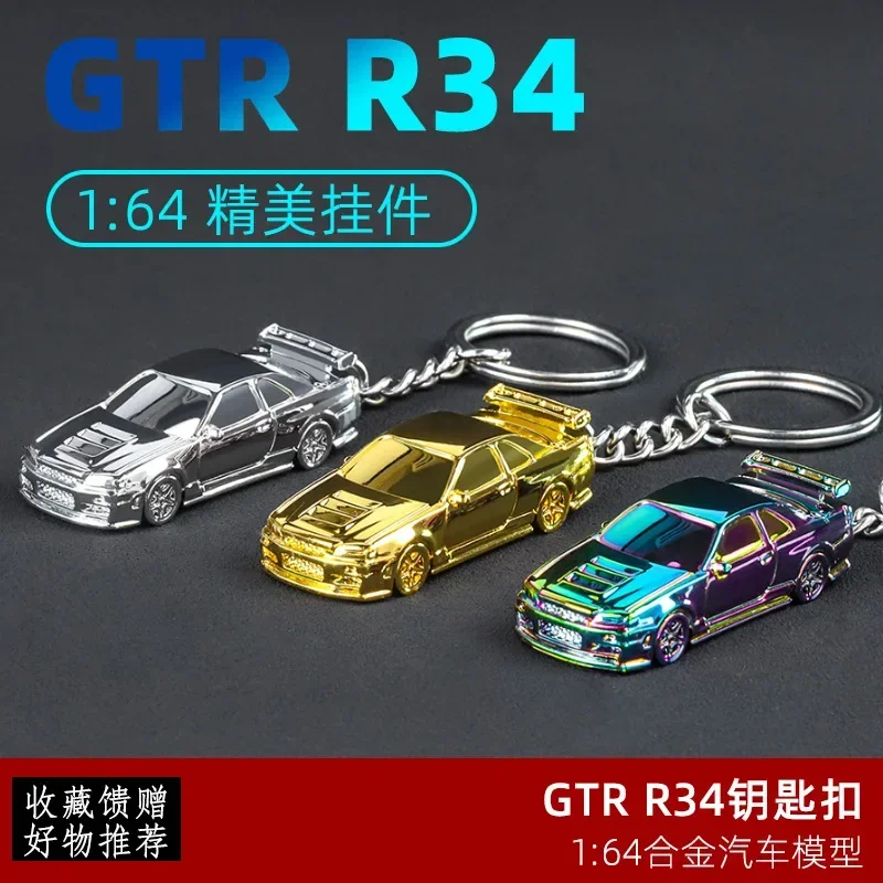 (Boxed) Simulation 1/64 Nissan GTR-R34 RS7 electroplated alloy car keychain ornament gift