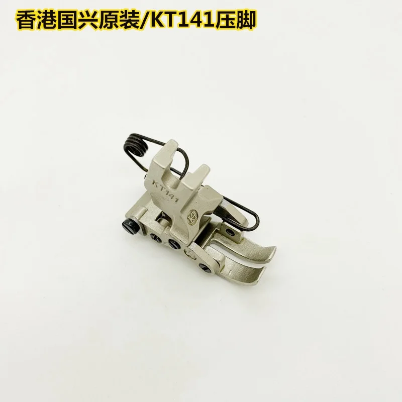 Original Guoxing flat car front and rear interworking press foot flat sewing machine cross seam tank press foot KT141 press foot