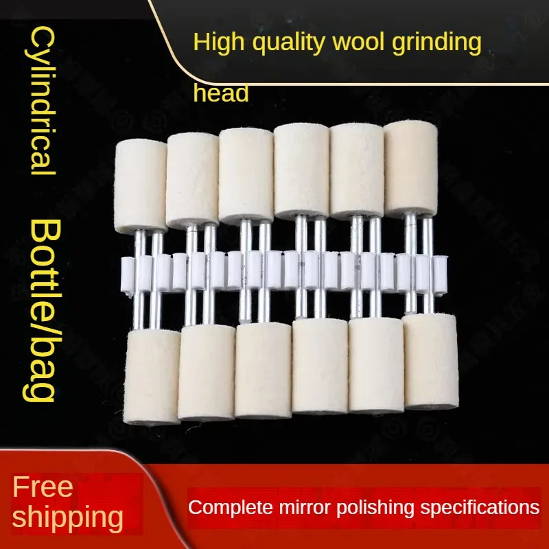 

High quality cylindrical soft wool grinding head felt polishing grinding head wool grinding head mirror polishing wheel 3 handle