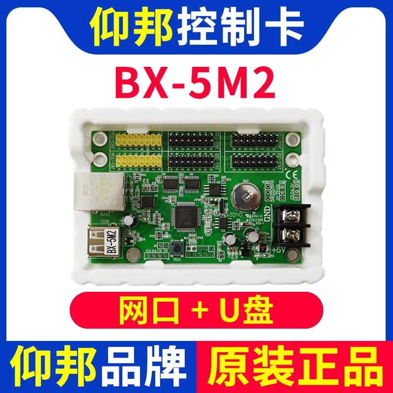 New Control Card BX-5M2 Network Port Network Indoor and Outdoor Single Two-color Led Display Screen Character Card 5M2 6M2P