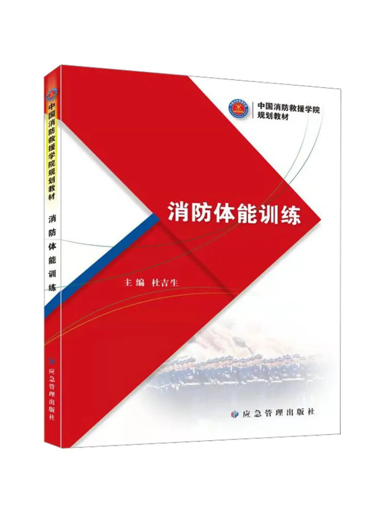 Book-Winshare Firefighter Physical Training