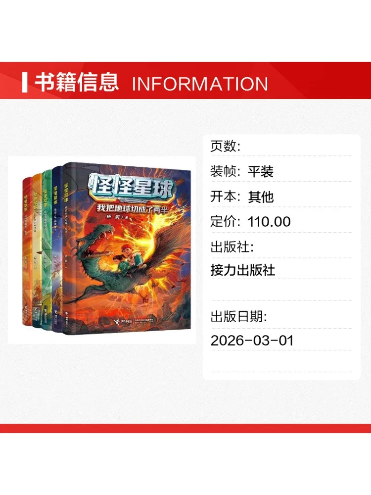 Book-Winshare Weird Planet Series Volumes 1 5 Dangdang Set
