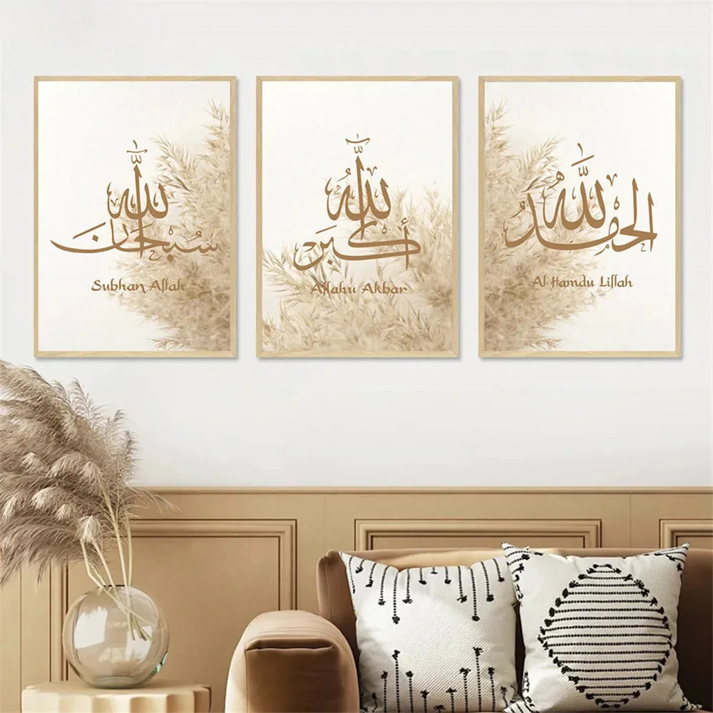 Allah Akbar Quran Islamic Calligraphy Canvas Painting Print Picture Beige Pampas Reed Boho Wall Art Poster For Living Room Decor