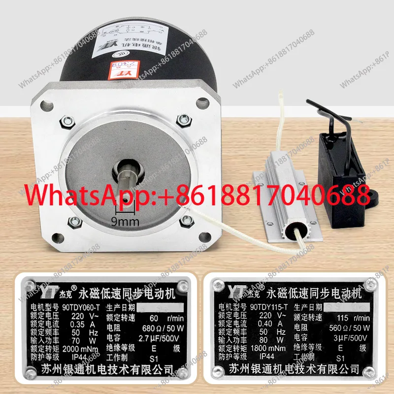 90TDY Yintong Permanent Magnet Low Speed Synchronous Motor 110/130TDY060/115 RPM Motor