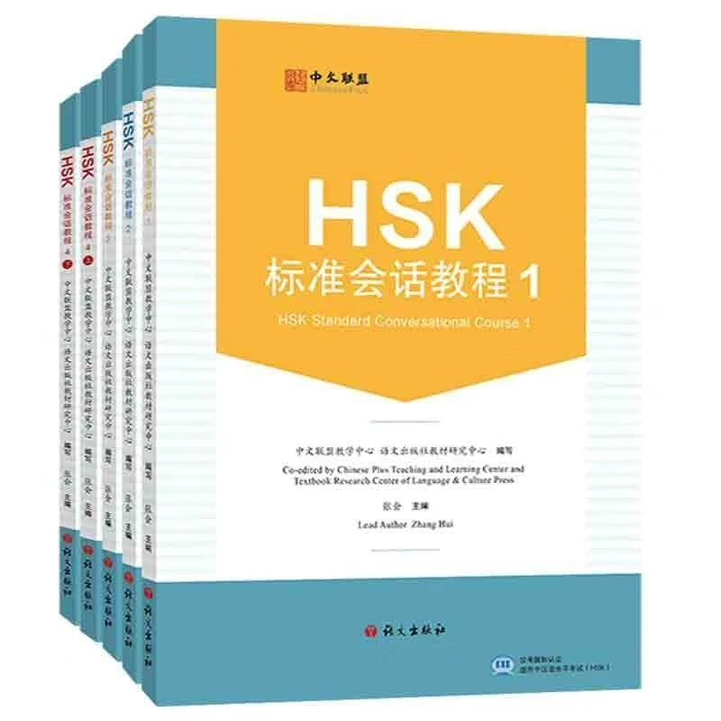HSK Standard Conversation Course 1 2 3 4 Zero-based Self-study Chinese Foreigners Learn Chinese Chinese Tutorial Materials Livro