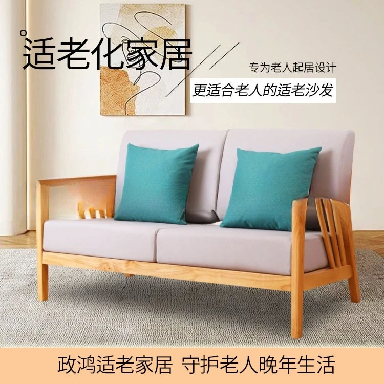 

Customizable furniture home nursing home sofa chair set simple style