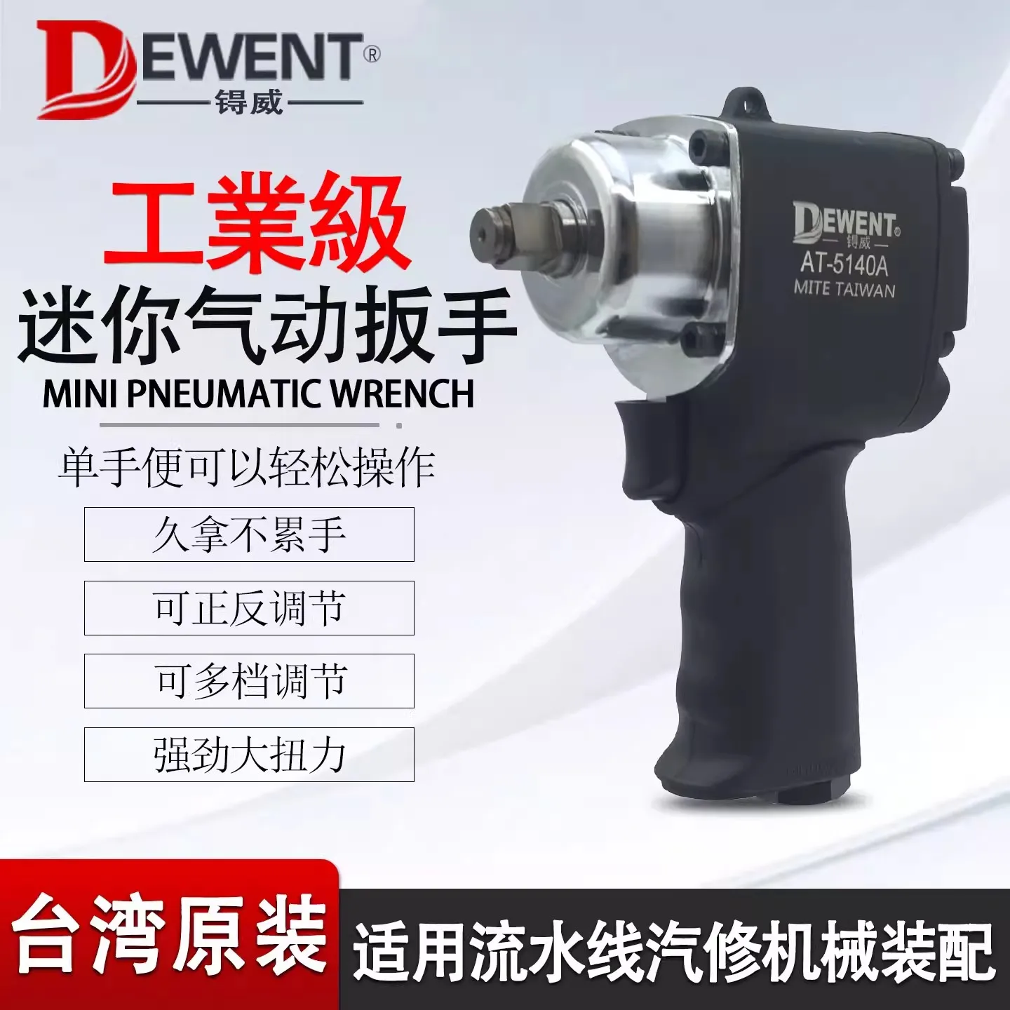 5140A Mini Air Wrench, Lightweight Ultra-Thin Small Air Gun, High Torque 1/2 Industrial-Grade Pneumatic Wrench