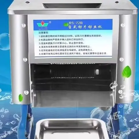 Electric Meat Slicer 150Kg/H 2.5/3.5/5/7MM Commercial Stainless Steel Automatic Vegetable Cutter Grinder Home Appliance view 2
