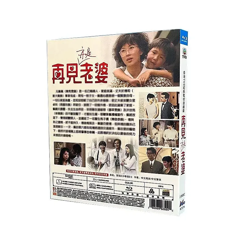 Blu-ray Disc High Definition Hong Kong Drama Goodbye Is Also a Wife Also Known as All Lovers 2-Disc Box Set BD Blu-ray