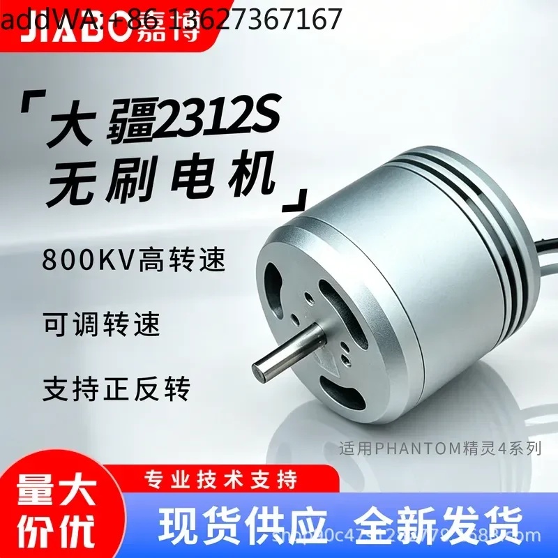 2312S Original brushless motor model DIY modified power high speed adjustable speed 800KV