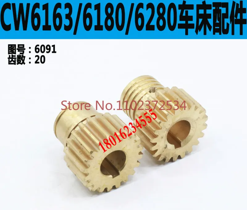 CW6163 lathe copper gear CW6180 lathe motor copper gear Shenyang CW6163 motor copper gear