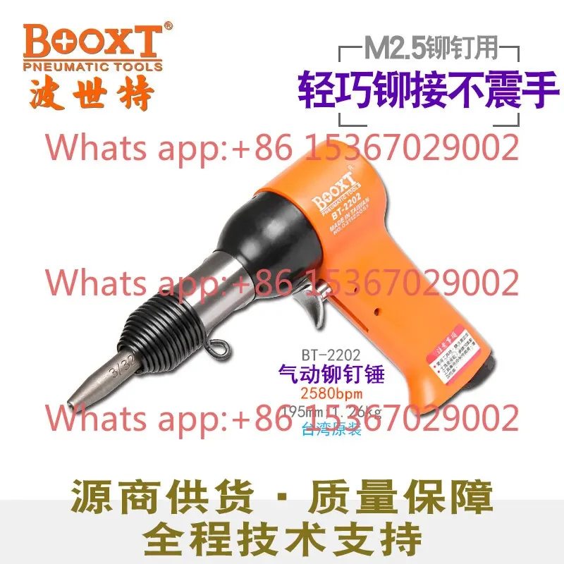 Pneumatic solid rivet gun semi-hollow aviation grade impact pneumatic rivet hammer imported BT-2204