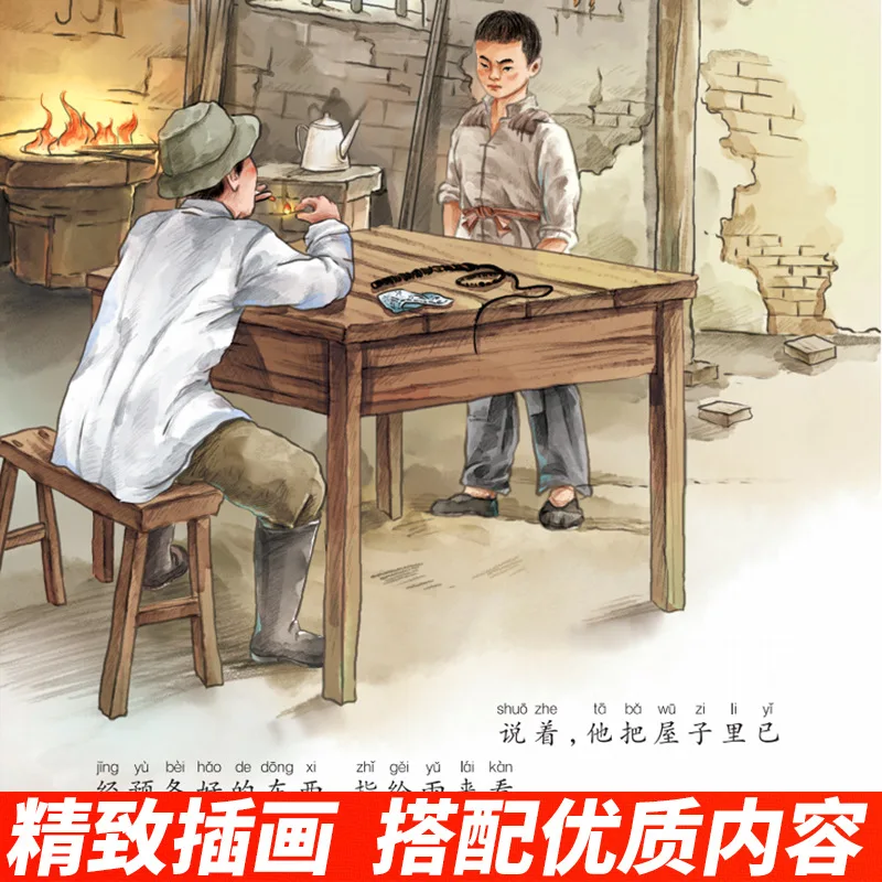 Little Hero Rain Comes, Red Classic Revolution Story, Experience The Righteous Patriotic Spirit of Revolutionaries