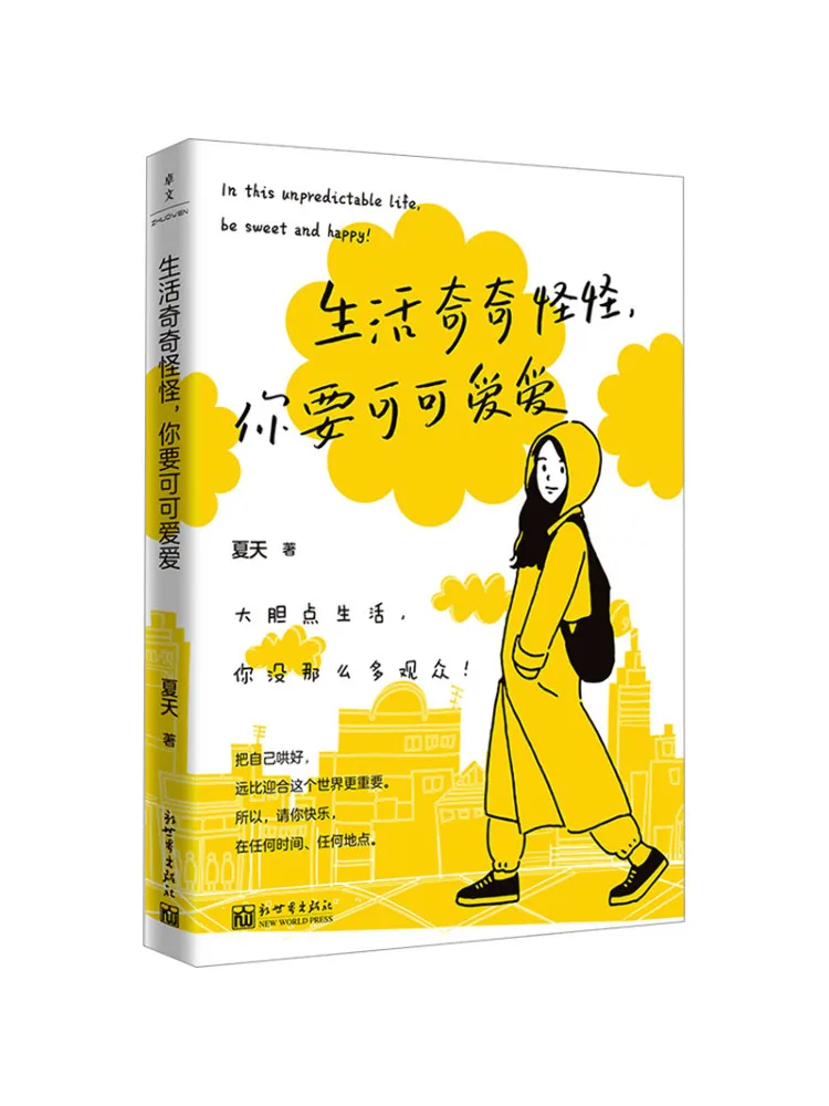 

Book-Winshare Life Is Weird You Want To Be Cute