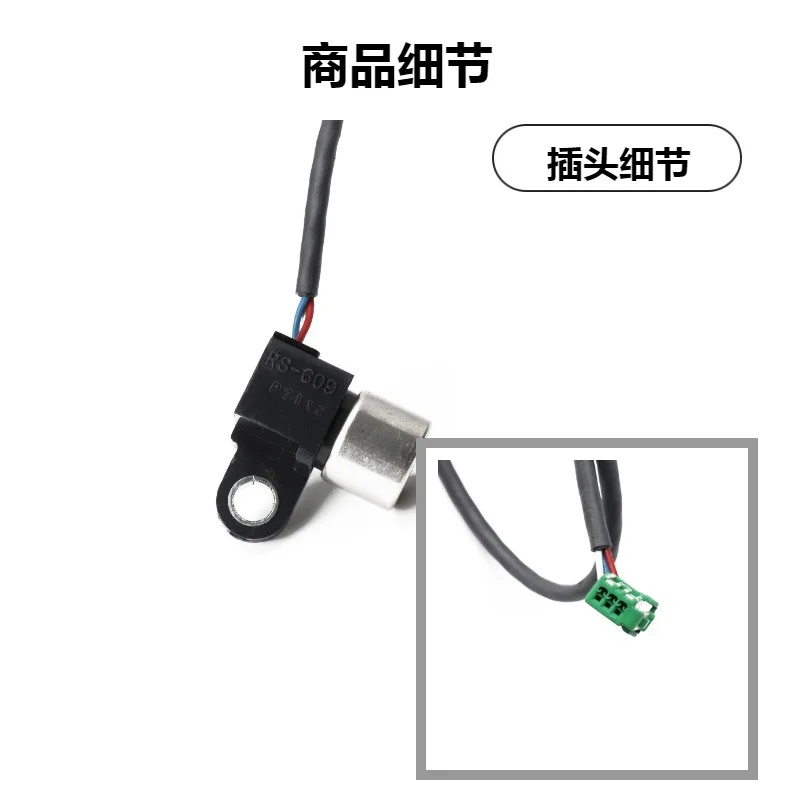 Spot RS-609 31935-1XJ0A for Transmission Speed Sensor