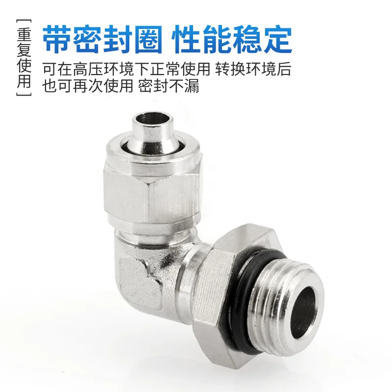 Trachea quick screw joint universal rotary elbow external thread right angle belt seal KPL8-02 brass pneumatic bending pass