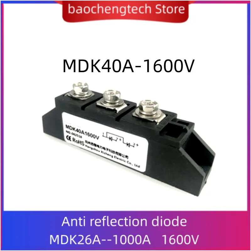 Photovoltaic Diode  Two in and one out MDK 26A 40A 55A 75A 90A 110A Rectifier Module DC Solar  Anti-reverse Diode