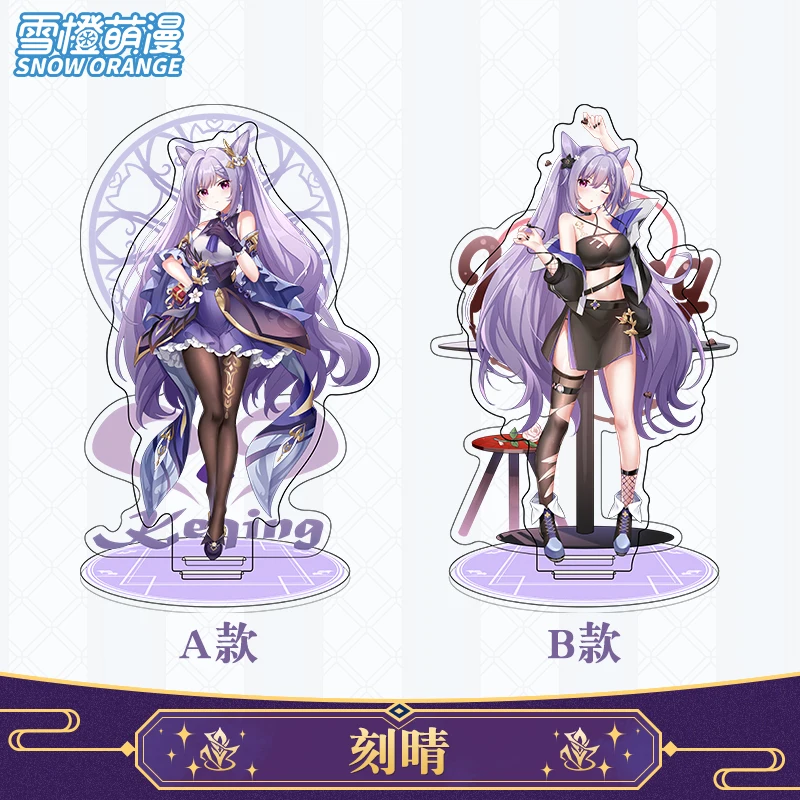 

Game Anime Genshin Impact Keqing Cosplay Artware Dormitory dressing Standing sign Gift Desktop ornament Acrylic