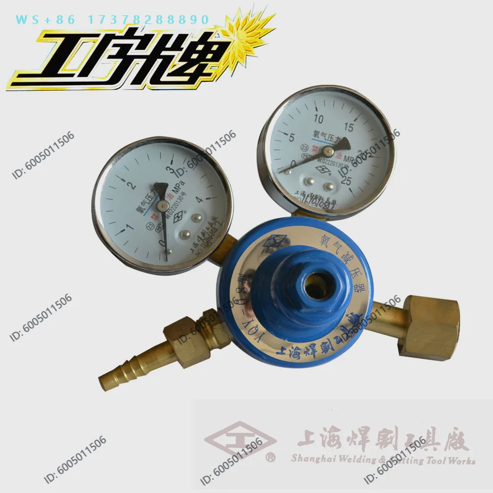 YQY-08 Oxygen meter pressure reducer pressure reducing valve pressure gas cylinder valve all copper