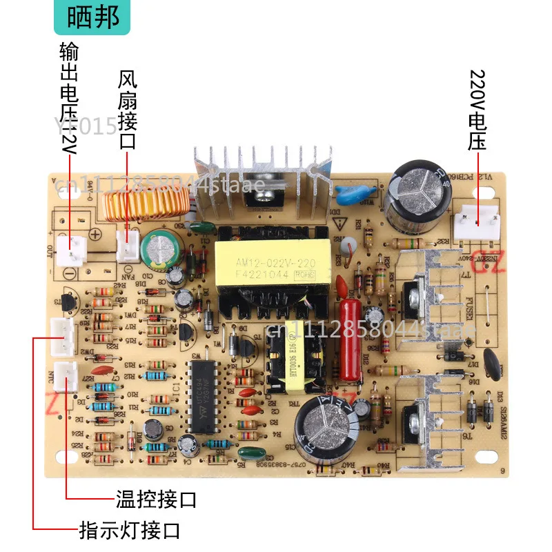 AC220V to DC12V Switch Power Supply Module Water Dispenser Refrigeration Circuit Board Parts