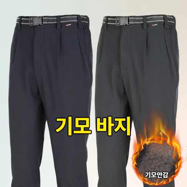 [초특가] 날마다 따뜻한 남성 겨울 기모 무지 벨트 바지(SI23LP089M)