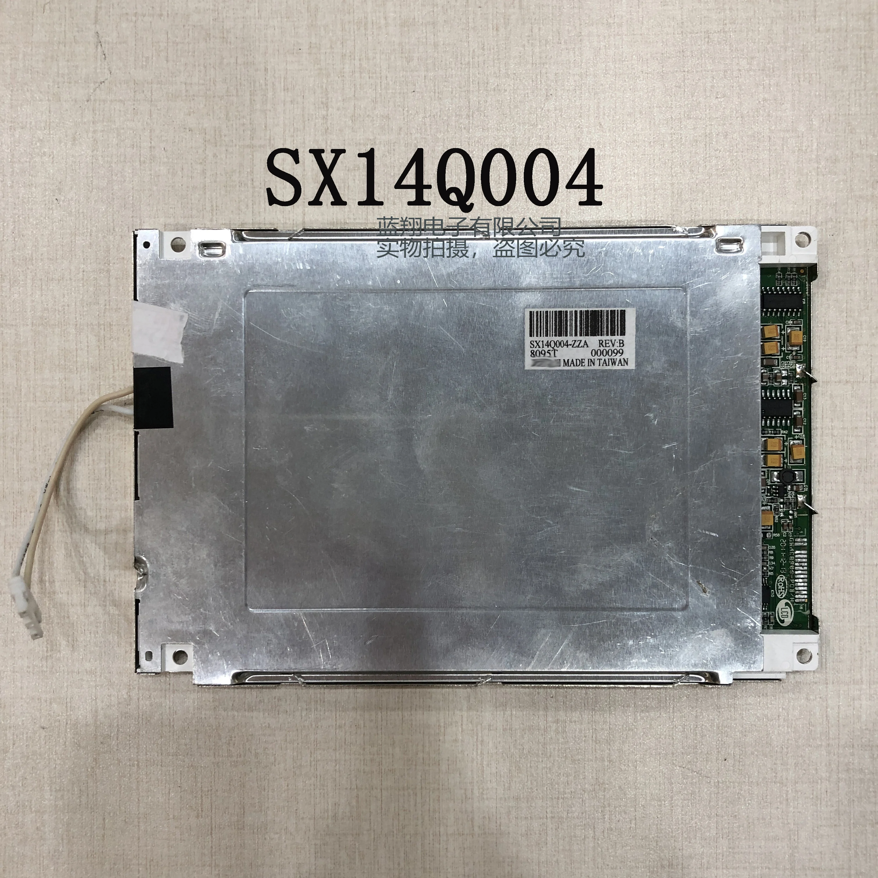5. tela LCD de 7 polegadas SP14Q004
