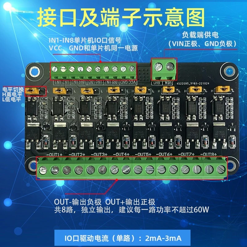 8-Channel MOS Tube Module MCU PLC Amplified Field Effect Drive Tube Optocoupler Isolation PWM Control Lamp with Switch