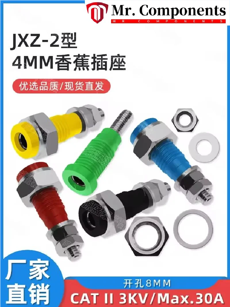 1PCS M4 * 30mm wiring post JXZ-2 pure copper wiring post with 8mm 4mm jack panel banana socket 30A New