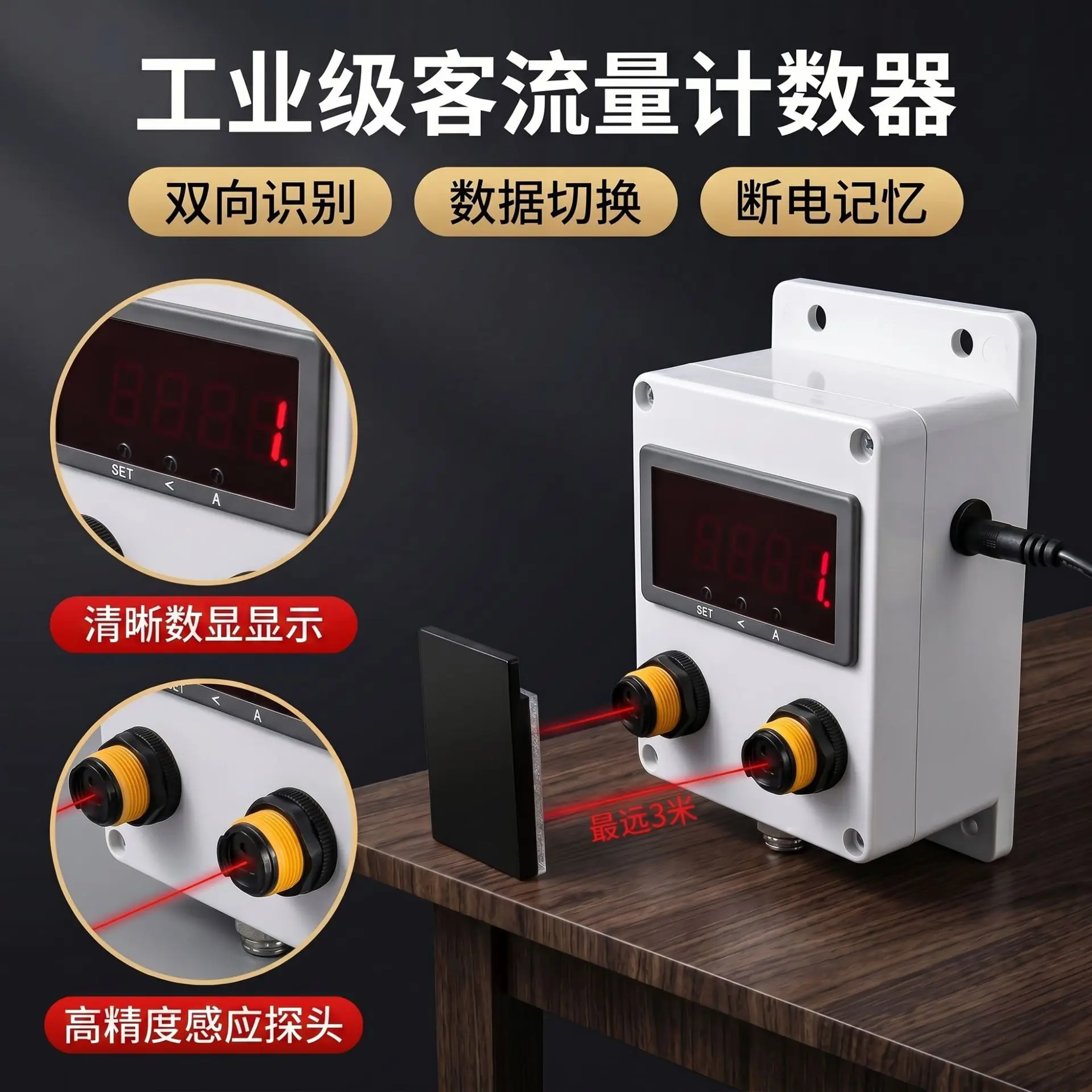 AOLIVIYA Infrared Digital Footfall Counter Traffic Sensor For Shopping Mall Store Plaza Tourist Attendance Specialty Tools