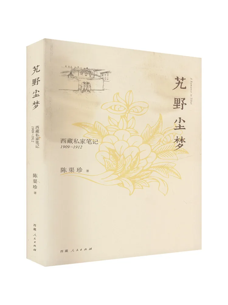 

Book-Winshare Dreams Of the Wilderness Private Notes From Tibet Illustrated Edition
