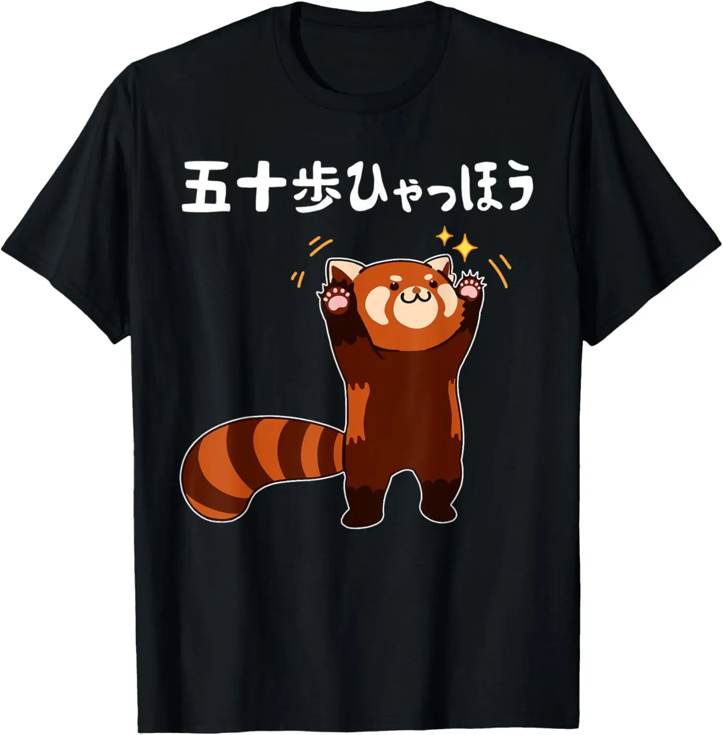 Red Panda Nickname Funny Pun 50 Steps 100 Steps Tsukkomi Funny Women's Short-sleeved Summer T-shirt Funny T-shirt Personality