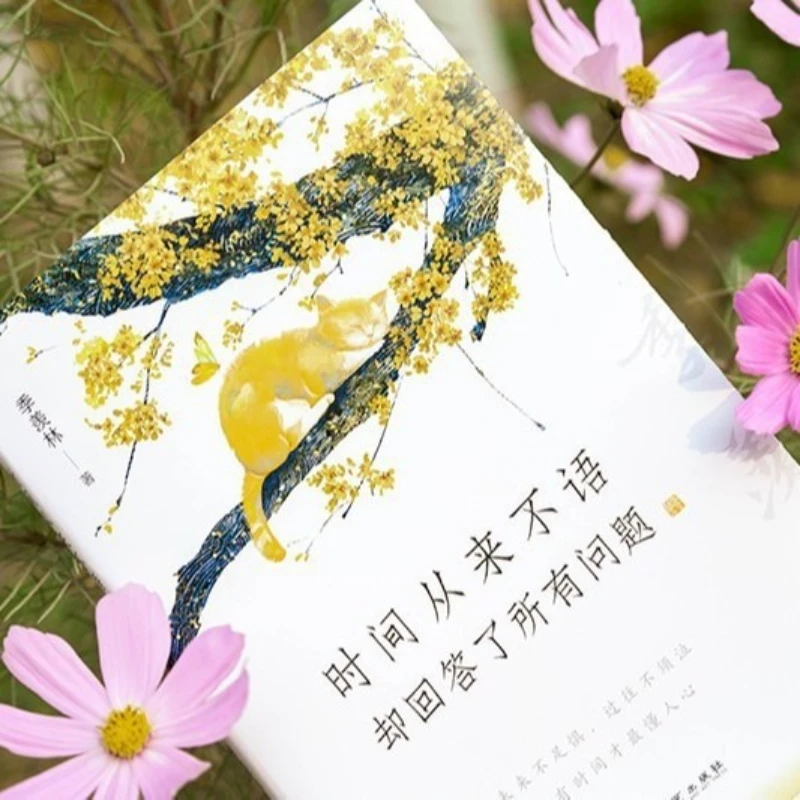 Time Never Speaks But Answers All Questions, Written By Ji Xianlin, The Essence of Wisdom in A Hundred Year Old Life